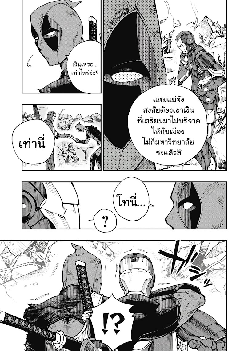 Deadpool: Samurai - หน้า 33