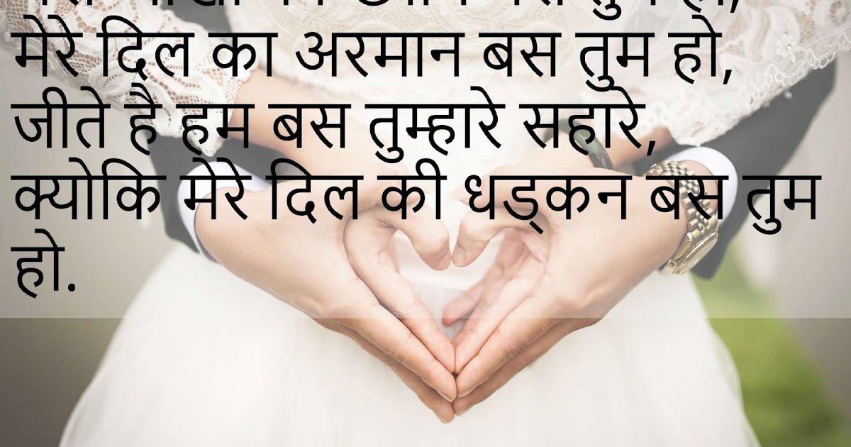 For Wife 2022 Romantic Shayari For Wife In Hindi ImHindi for-wife-2022-romantic-shayari-for-wife-in-hindi-imhindi