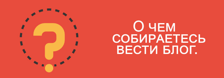 o-chem-sobiraetes-vesti-blog