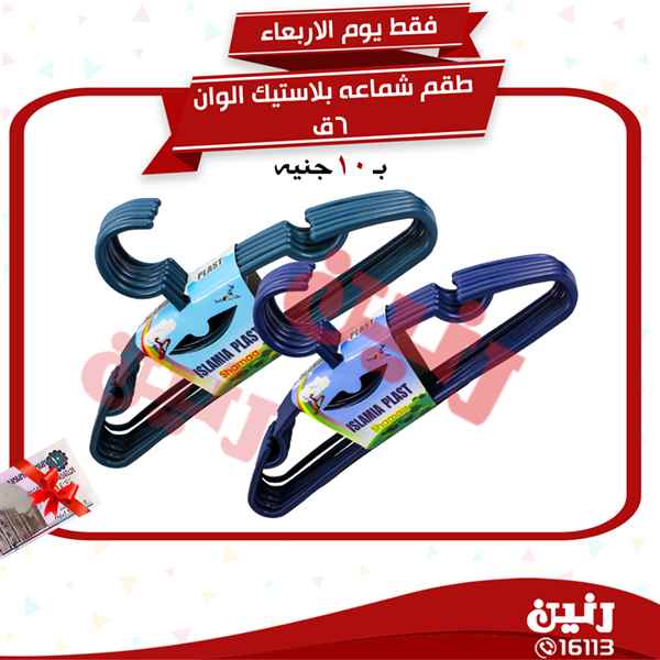 عروض رنين عروض رنين