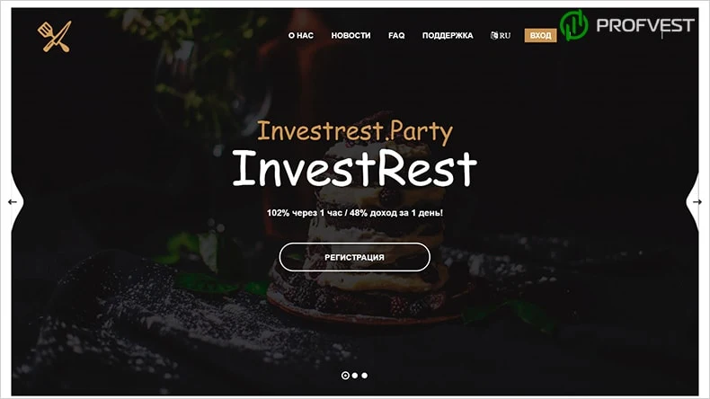 InvestRest обзор и отзывы HYIP-проекта