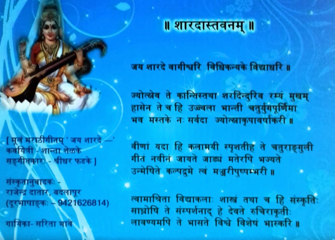 Rashmi Rekh à¤à¤¯ à¤¶ à¤°à¤¦ à¤µ à¤ à¤¶ à¤µà¤° à¤®à¤° à¤  à¤­à¤à¤¨ rashmi rekh à¤à¤¯ à¤¶ à¤°à¤¦ à¤µ à¤ à¤¶ à¤µà¤°