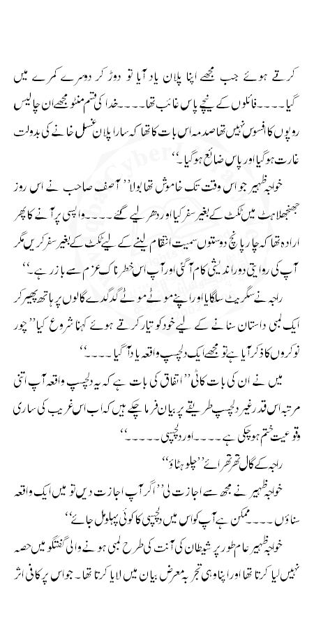 Urdu Urdu