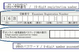 Cara Mengecek Hasil Ujian JLPT - Japanese Language Proficiency Test 