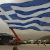 Ηγουμενίτσα: Τιμές όπλων και ιδιαίτερη προβολή από το υπουργείο Εθνικής Αμύνης, στην Ελληνική Σημαία των 350τμ. 