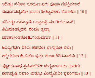 Free Download Aditya Hridaya Stotra Pdf