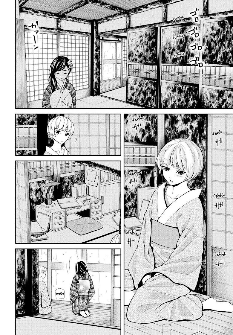 Kimi wa Shoujo - หน้า 13