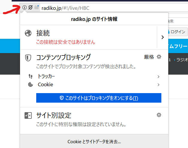 動機 Firefox Radiko 聞けない