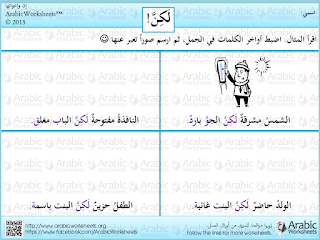 Arabic and Islamic Blog: Grammar Worksheets - نحو