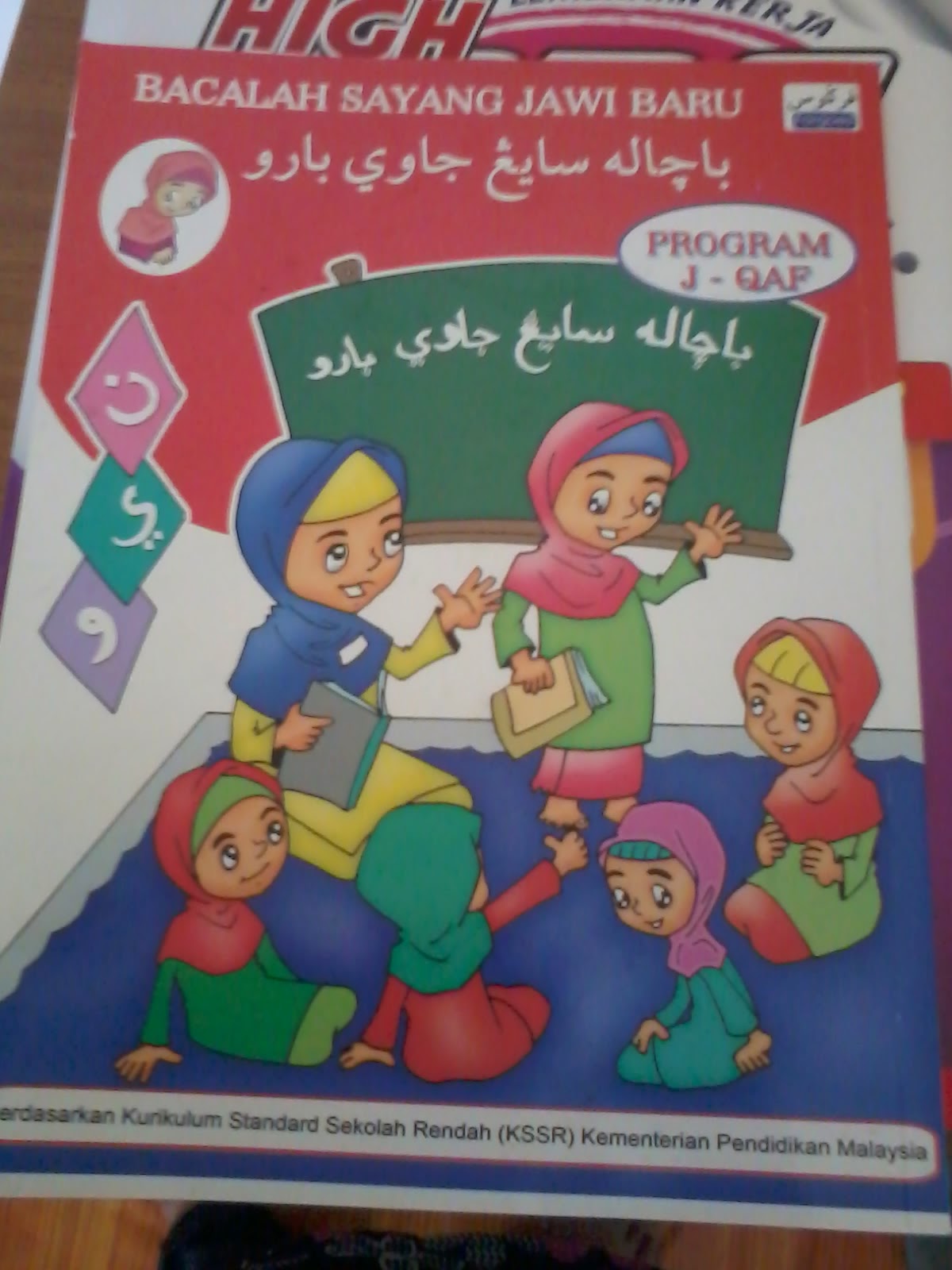 Kelas Tuisyen &amp; Iqra� BUKU, ALAT BANTUAN MENGAJAR, KERTAS