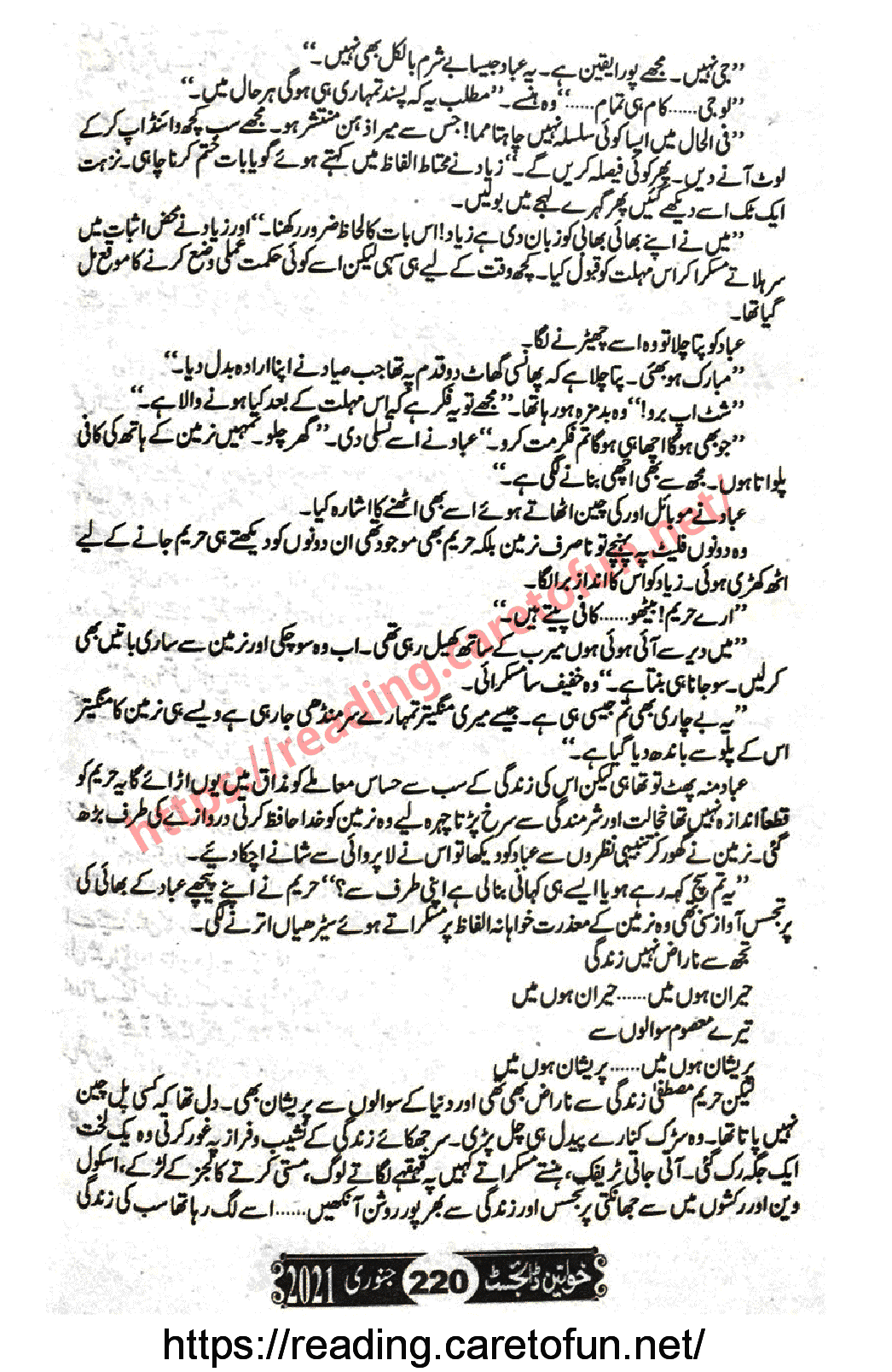 Rang Rez Mere By Iffat Sehar Tahir Episode 13