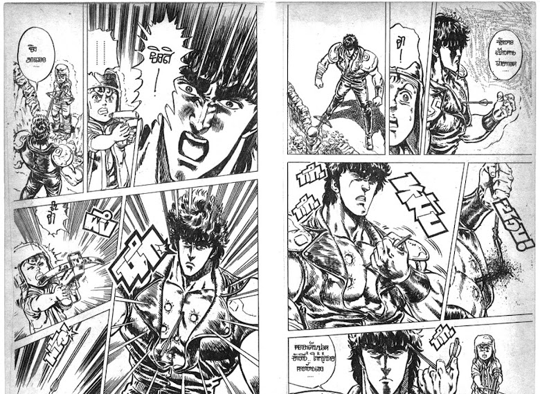 Hokuto no Ken - หน้า 430