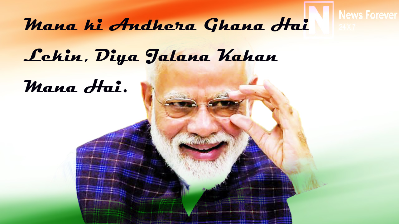 2020 Hit Slogans Of Prime Minister Modi