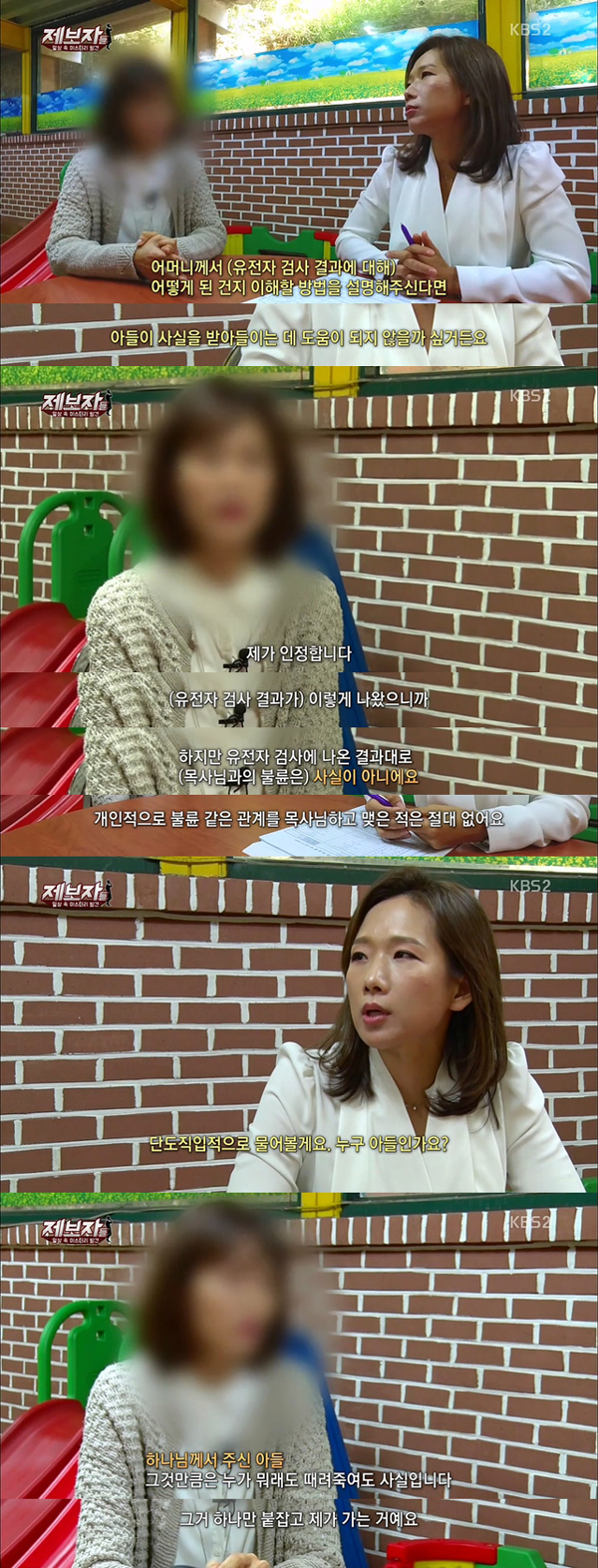 목사와 불륜 탄로난 아내 반응.jpg | 인스티즈