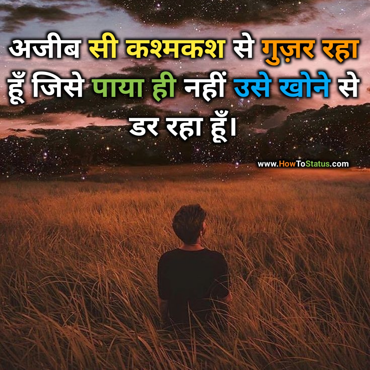 Facebook Status Hindi 2021