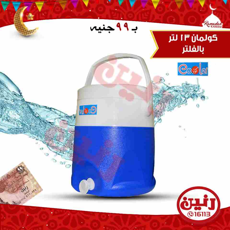 عروض رنين عروض رنين