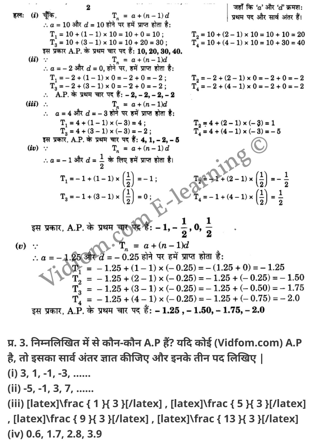 कक्षा 10 गणित के नोट्स हिंदी में एनसीईआरटी समाधान, class 10 Maths chapter 5, class 10 Maths chapter 5 ncert solutions in Maths, class 10 Maths chapter 5 notes in hindi, class 10 Maths chapter 5 question answer, class 10 Maths chapter 5 notes, class 10 Maths chapter 5 class 10 Maths chapter 5 in hindi, class 10 Maths chapter 5 important questions in hindi, class 10 Maths hindi chapter 5 notes in hindi, class 10 Maths chapter 5 test, class 10 Maths chapter 5 class 10 Maths chapter 5 pdf, class 10 Maths chapter 5 notes pdf, class 10 Maths chapter 5 exercise solutions, class 10 Maths chapter 5, class 10 Maths chapter 5 notes study rankers, class 10 Maths chapter 5 notes, class 10 Maths hindi chapter 5 notes, class 10 Maths chapter 5 class 10 notes pdf, class 10 Maths chapter 5 class 10 notes ncert, class 10 Maths chapter 5 class 10 pdf, class 10 Maths chapter 5 book, class 10 Maths chapter 5 quiz class 10 , 10 th class 10 Maths chapter 5 book up board, up board 10 th class 10 Maths chapter 5 notes, class 10 Maths, class 10 Maths ncert solutions in Maths, class 10 Maths notes in hindi, class 10 Maths question answer, class 10 Maths notes, class 10 Maths class 10 Maths chapter 5 in hindi, class 10 Maths important questions in hindi, class 10 Maths notes in hindi, class 10 Maths test, class 10 Maths class 10 Maths chapter 5 pdf, class 10 Maths notes pdf, class 10 Maths exercise solutions, class 10 Maths, class 10 Maths notes study rankers, class 10 Maths notes, class 10 Maths notes, class 10 Maths class 10 notes pdf, class 10 Maths class 10 notes ncert, class 10 Maths class 10 pdf, class 10 Maths book, class 10 Maths quiz class 10 , 10 th class 10 Maths book up board, up board 10 th class 10 Maths notes, कक्षा 10 गणित अध्याय 5 , कक्षा 10 गणित, कक्षा 10 गणित अध्याय 5 के नोट्स हिंदी में, कक्षा 10 का गणित अध्याय 5 का प्रश्न उत्तर, कक्षा 10 गणित अध्याय 5 के नोट्स, 10 कक्षा गणित हिंदी में, कक्षा 10 गणित अध्याय 5 हिंदी में, कक्षा 10 गणित अध्याय 5 महत्वपूर्ण प्रश्न हिंदी में, कक्षा 10 हिंदी के नोट्स हिंदी में, गणित हिंदी कक्षा 10 नोट्स pdf, गणित हिंदी कक्षा 10 नोट्स 2021 ncert, गणित हिंदी कक्षा 10 pdf, गणित हिंदी पुस्तक, गणित हिंदी की बुक, गणित हिंदी प्रश्नोत्तरी class 10 , 10 वीं गणित पुस्तक up board, बिहार बोर्ड 10 पुस्तक वीं गणित नोट्स, गणित कक्षा 10 नोट्स 2021 ncert, गणित कक्षा 10 pdf, गणित पुस्तक, गणित की बुक, गणित प्रश्नोत्तरी class 10, कक्षा 10 गणित, कक्षा 10 गणित के नोट्स हिंदी में, कक्षा 10 का गणित का प्रश्न उत्तर, कक्षा 10 गणित के नोट्स, 10 कक्षा गणित 2021 हिंदी में, कक्षा 10 गणित हिंदी में, कक्षा 10 गणित महत्वपूर्ण प्रश्न हिंदी में, कक्षा 10 गणित हिंदी के नोट्स हिंदी में, गणित हिंदी कक्षा 10 नोट्स pdf, गणित हिंदी कक्षा 10 नोट्स 2021 ncert, गणित हिंदी कक्षा 10 pdf, गणित हिंदी पुस्तक, गणित हिंदी की बुक, गणित हिंदी प्रश्नोत्तरी class 10 , 10 वीं गणित पुस्तक up board, बिहार बोर्ड 10 पुस्तक वीं गणित नोट्स, गणित कक्षा 10 नोट्स 2021 ncert, गणित कक्षा 10 pdf, गणित पुस्तक, गणित की बुक, गणित प्रश्नोत्तरी class 10, 10th Maths book in hindi, 10th Maths notes in hindi, cbse books for class 10 , cbse books in hindi, cbse ncert books, class 10 Maths notes in hindi, class 10 Maths hindi ncert solutions, Maths 2020, Maths 2021,