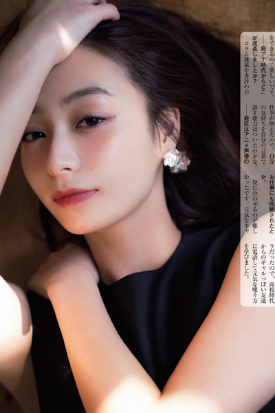 Misato Ugaki 宇垣美里, Shukan Post 2020.11.27 (週刊ポスト 2020年11月27日号)