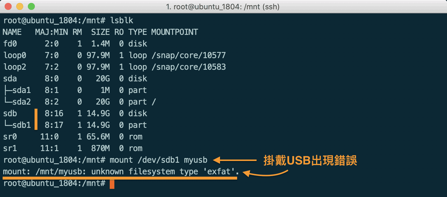 Linux 掛載USB exFAT格式出錯