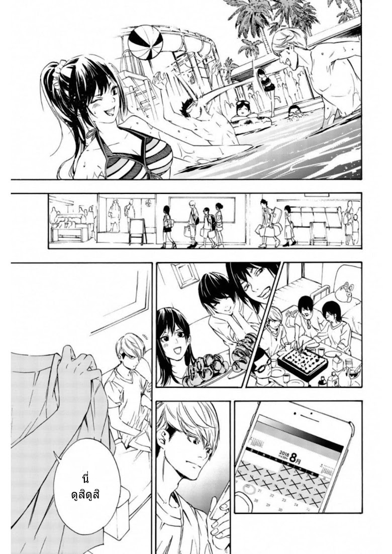 Zetsubou no Rakuen - หน้า 33