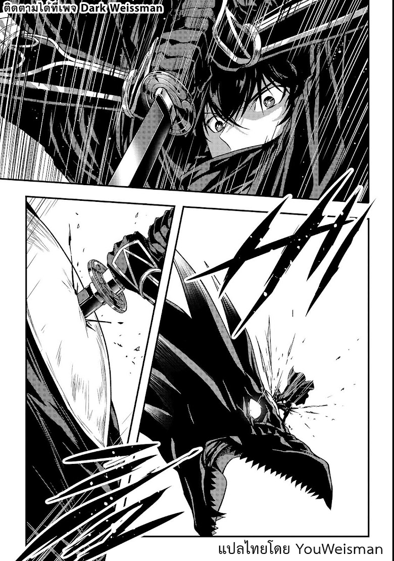Assassin de aru ore no Sutetasu ga Yuusha yori mo Akiraka ni Tsuyoi Nodaga - หน้า 8
