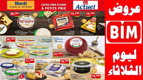 عروض وتخفيضات بيم لهذا الأسبوع ليوم الثلاثاء 18 فبراير 2020 catalogue bim maroc mardi 18 février عروض وتخفيضات بيم لهذا الأسبوع ليوم الثلاثاء 18 فبراير 2020 catalogue bim maroc mardi 18 février