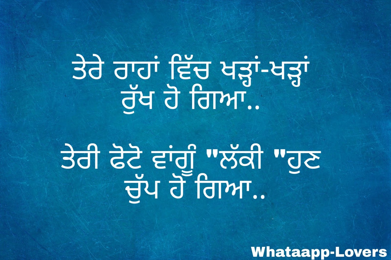 189+ Best Punjabi Status for Whatsapp & Fb 2019