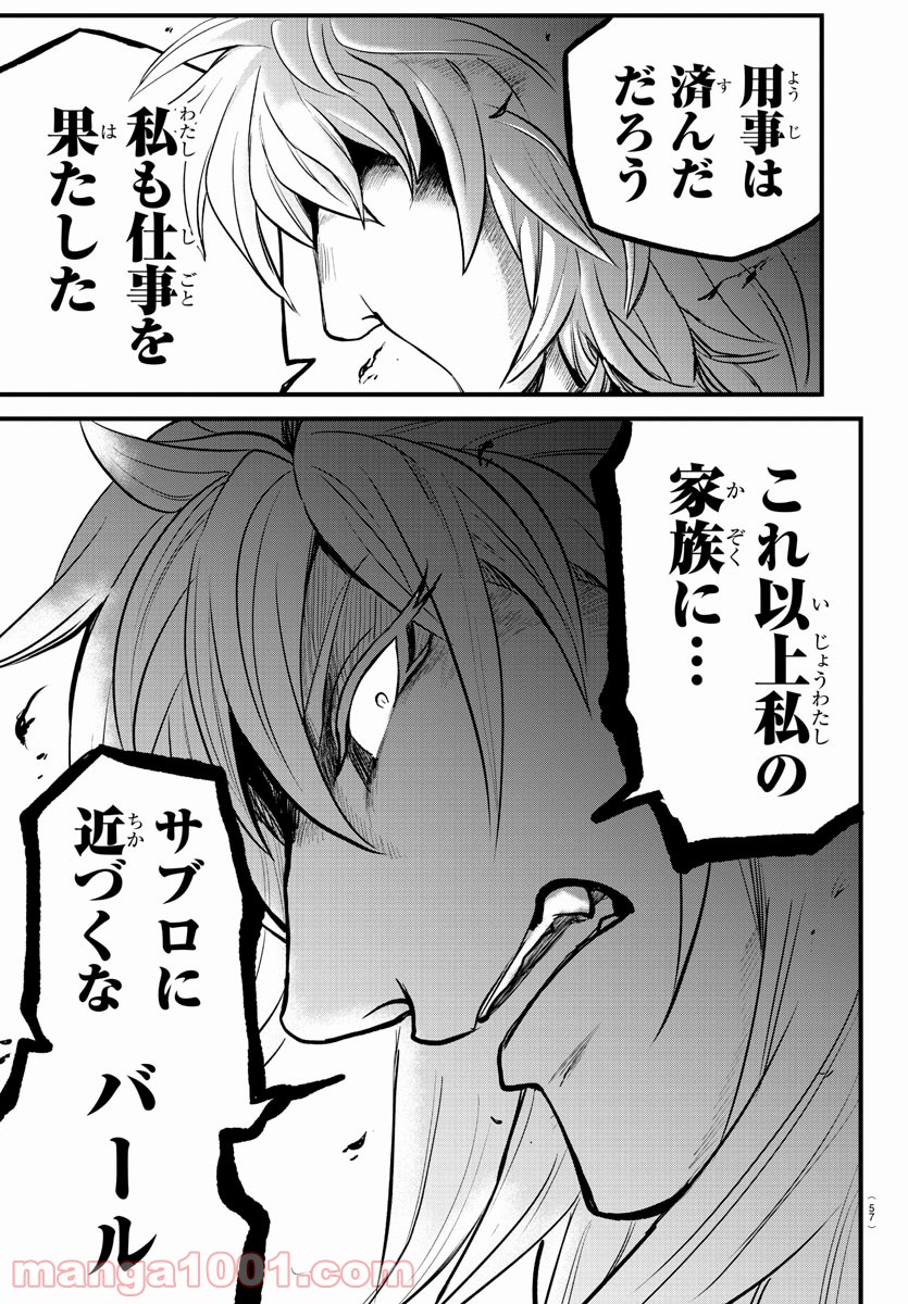 魔入りました！入間くん - Raw 【第207話】 - Manga1000.com