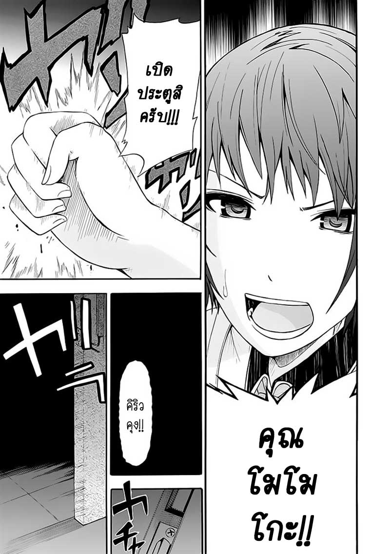 อ่านการ์ตูน The Strings Dolls 5 ภาพที่ 11