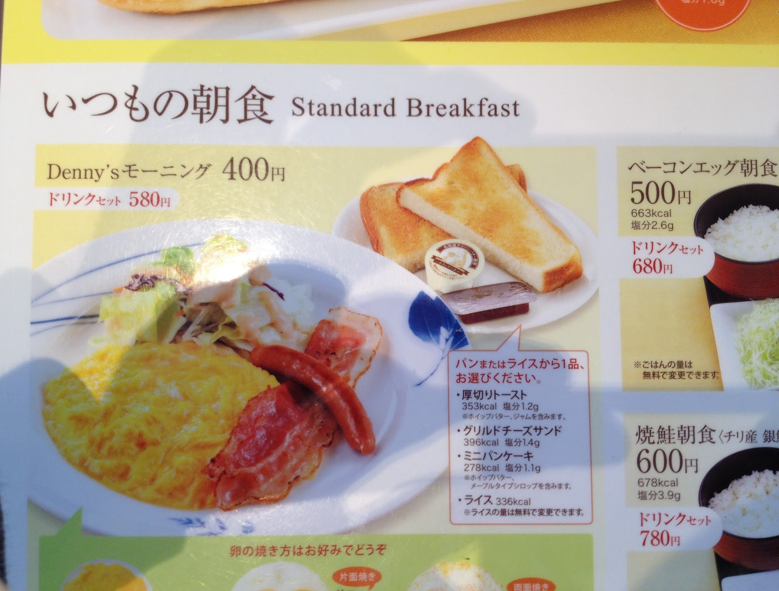 Temple Of Japan Denny`s Breakfast in Japan