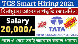 TCS Jobs In Kolkata 2021 | Jobs In Kolkata | New Jobs Kolkata | Apply Now