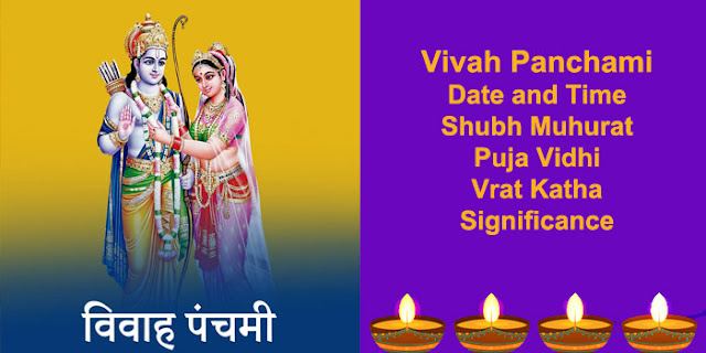 Vivah Panchami 2021 Date : Shubh Muhurat, Puja Vidhi, Vrat Katha and Significance