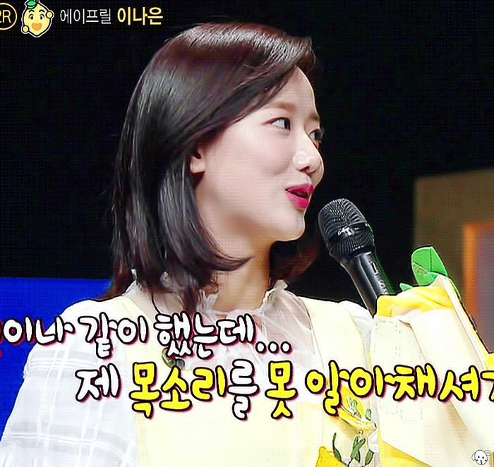 비주얼만큼 음색도 예쁜 에이프릴 나은 | 인스티즈