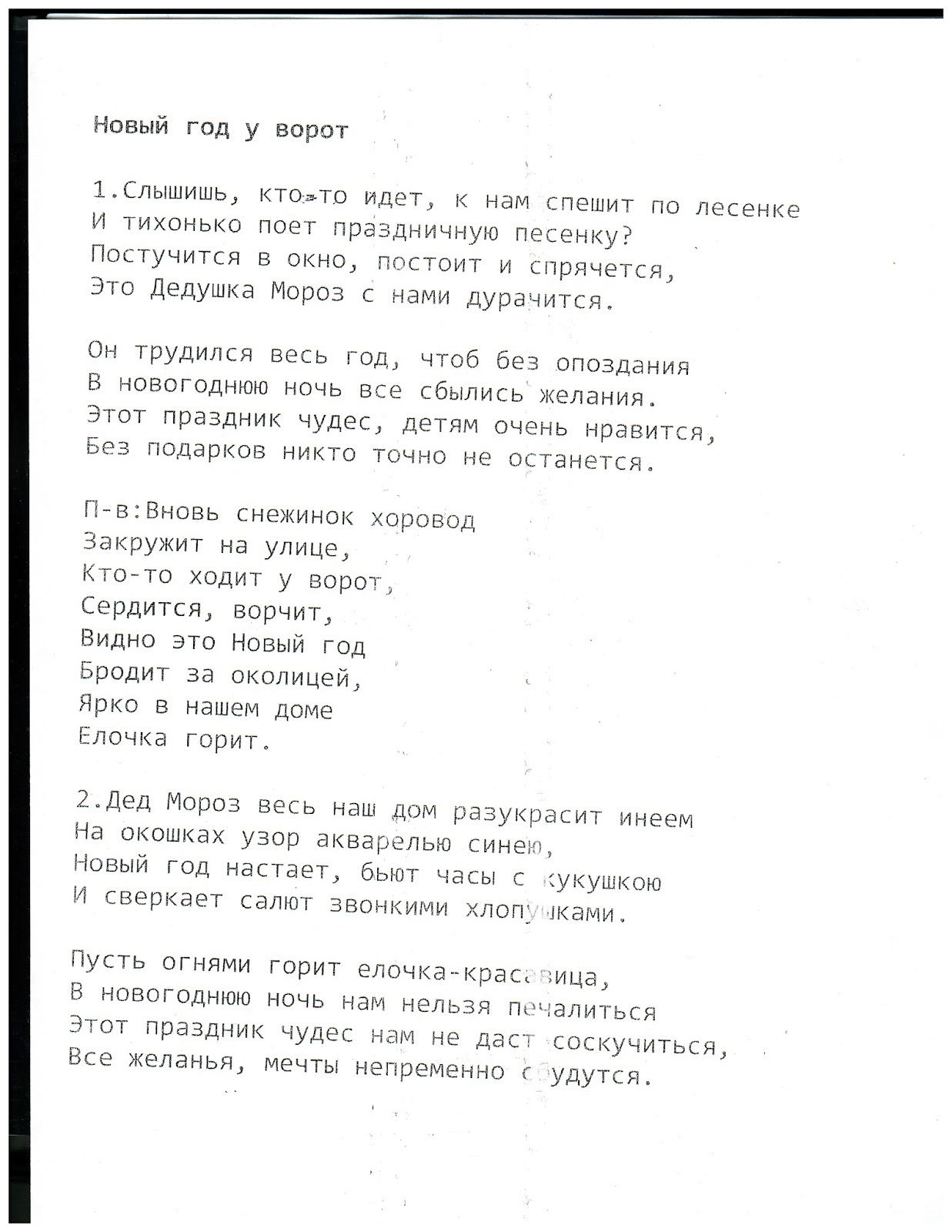 СЛЫШИШЬ КТО ТО ИДЕТ К НАМ СПЕШИТ ПО ЛЕСЕНКЕ СКАЧАТЬ БЕСПЛАТНО СЛЫШИШЬ КТО ТО ИДЕТ К НАМ СПЕШИТ ПО ЛЕСЕНКЕ СКАЧАТЬ БЕСПЛАТНО
