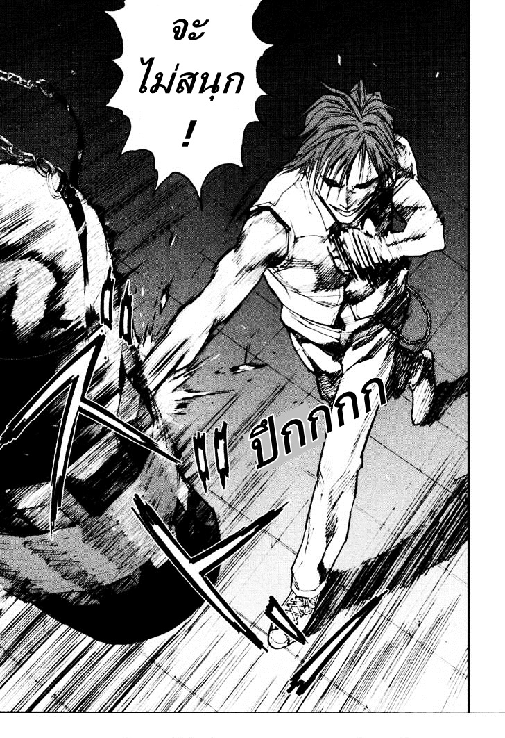 อ่านการ์ตูน Over Bleed 9 ภาพที่ 19