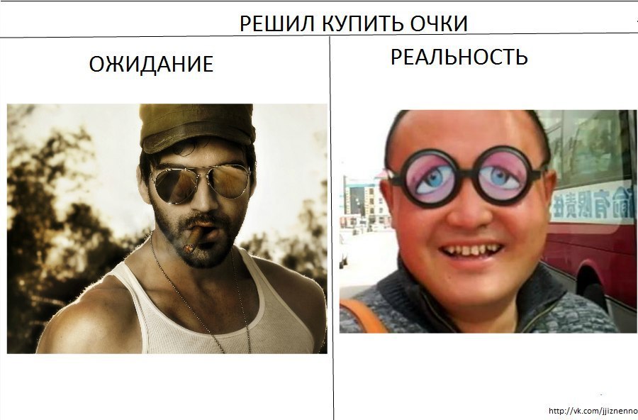 Создать мем ожидание реальность со своими картинками