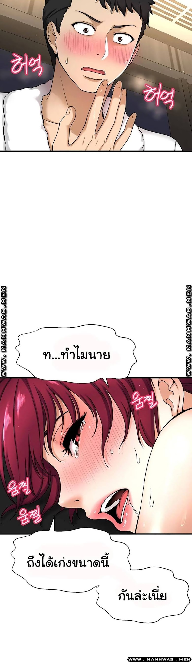 I Want to Know Her - หน้า 1