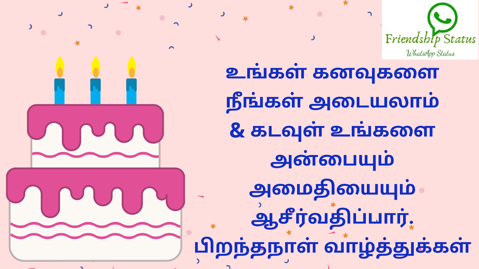 Best 25+ Beautiful Birthday Wishes Tamil | Happy Birthday in Tamil ...