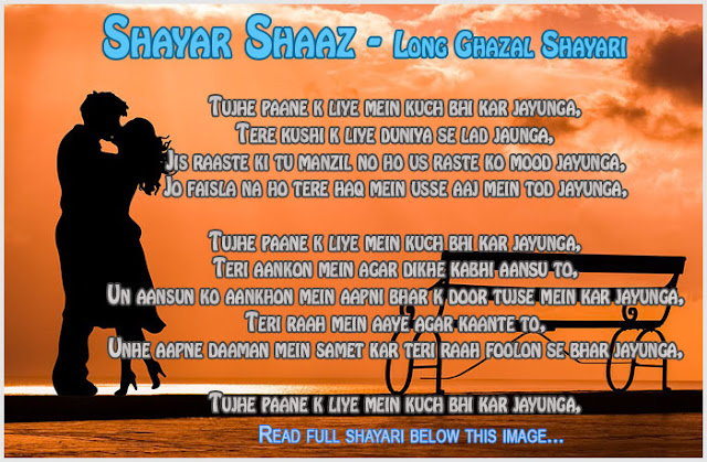 Long Ghazal Shayari by SHAAZ in Hindi