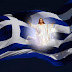 ΟΧΙ!!ΔΕΝ ΕΙΠΕ ΚΑΝΕΝΑΣ ΑΠΟ ΤΟΥΣ ΑΓΙΟΥΣ ΜΑΣ ΣΤΙΣ ΠΡΟΦΗΤΕΙΕΣ ΟΤΙ Η ΕΛΛΑΔΑ ΘΑ ΔΙΑΜΕΛΙΣΘΕΙ!!ΟΤΑΝ ΟΙ ΨΕΥΤΕΣ ΚΑΙ ΟΙ ΠΑΡΑΝΟΜΟΙ ΚΑΝΟΥΝ ΣΧΕΔΙΑ ΚΑΤΑ ΤΗΣ ΕΛΛΑΔΟΣ, Ο ΘΕΟΣ ΓΕΛΑΕΙ!!Γελάστε και εσείς αδέρφια, γιατί το μόνο που κατάφεραν, είναι να φέρουν το λαό απέναντί τους για να τους «πάρει με τις πέτρες» και να φέρουν πιο κοντά τις ΠΡΟΦΗΤΕΙΕΣ!!