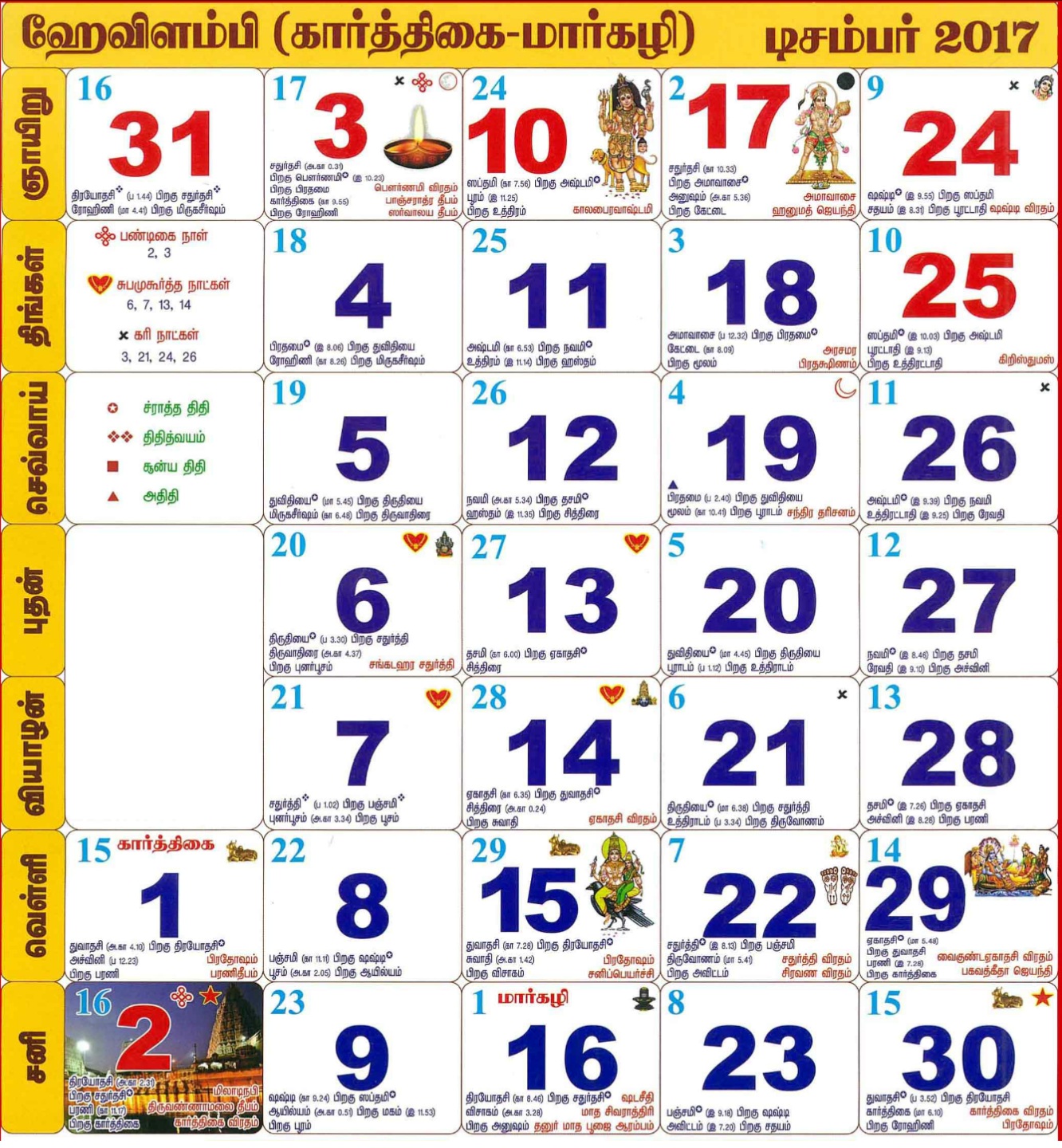 2017 December Monthly Tamil Calendar Tamil Calendar 2024 Tamil
