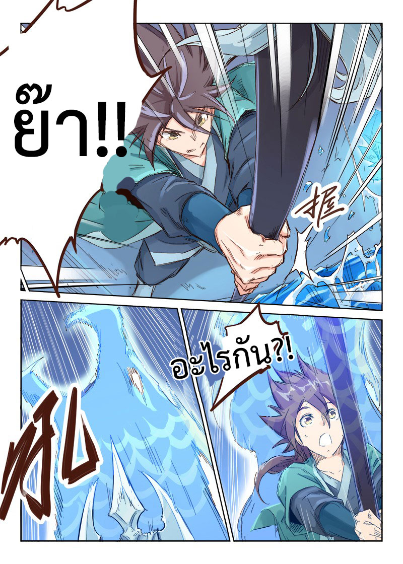 อ่านการ์ตูน Star Martial God Technique 36-40 ภาพที่ 29