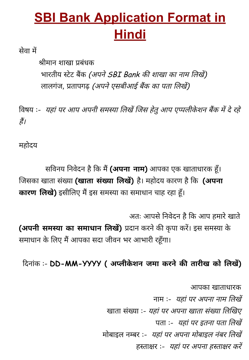 hr application letter hindi