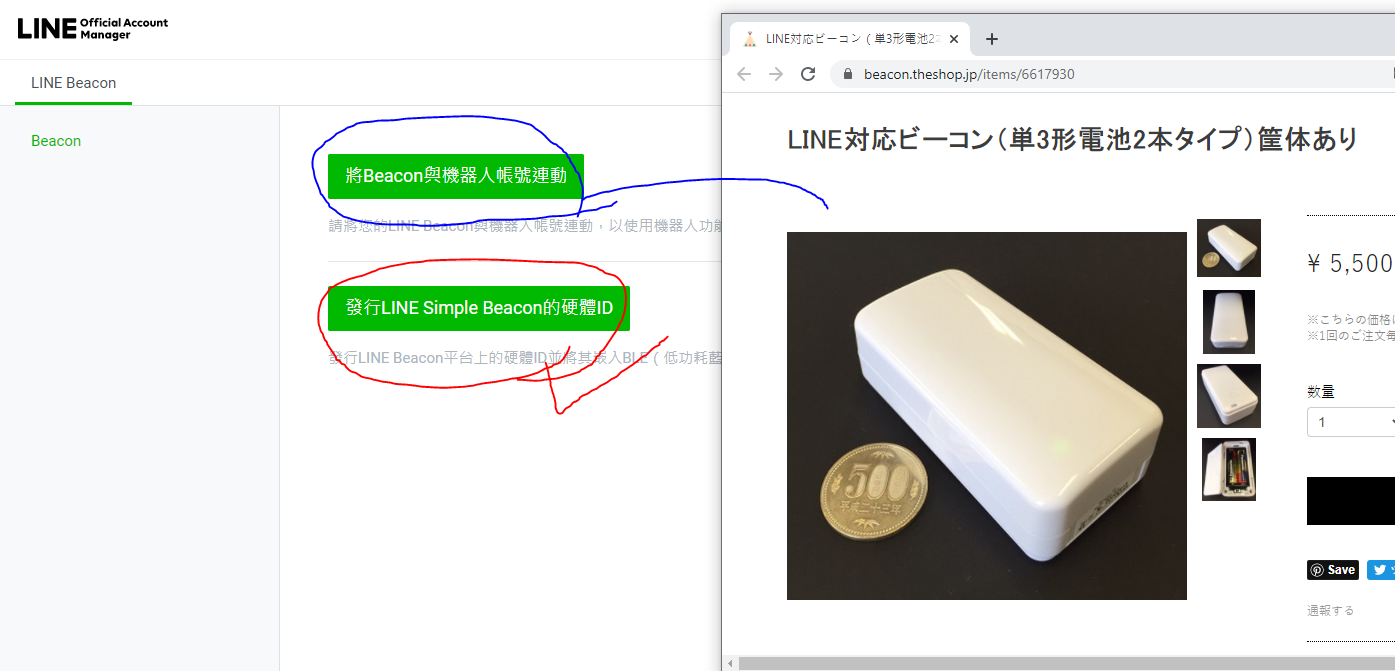 Prochain Science 使用esp32 Node32s 製作line Beacon 及原理使用筆記