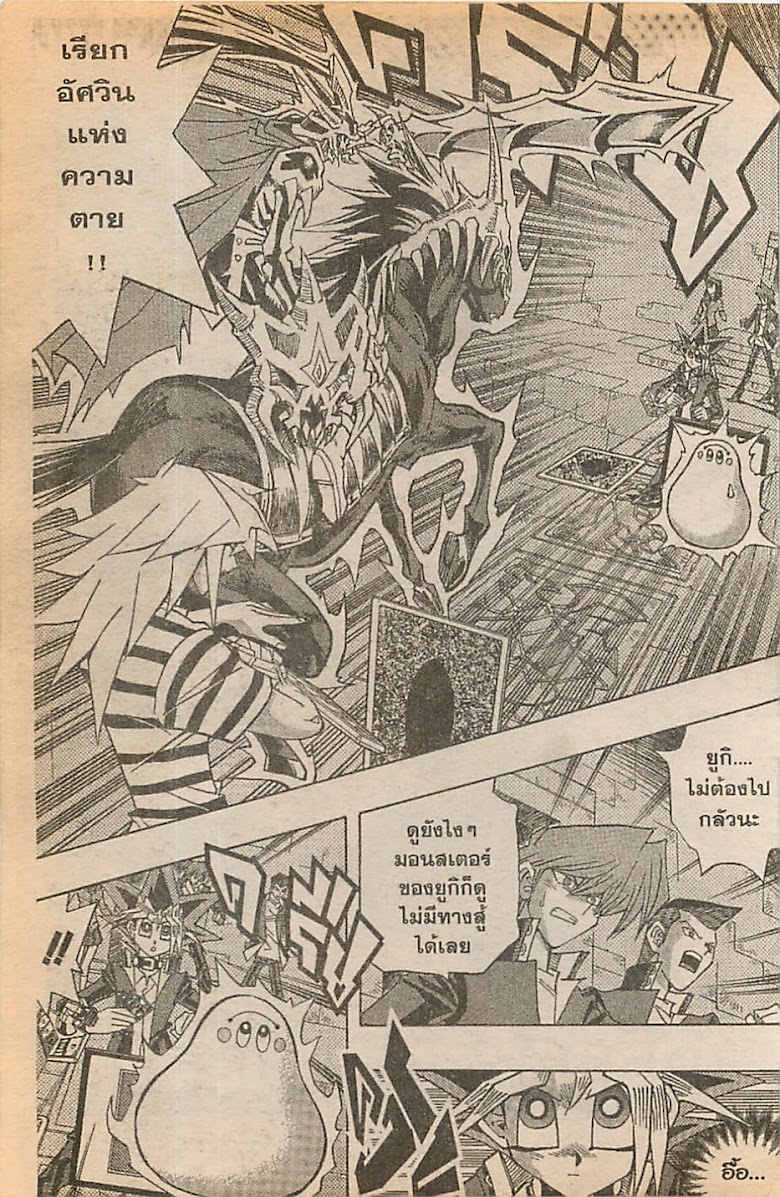 Yu-Gi-Oh! - หน้า 2