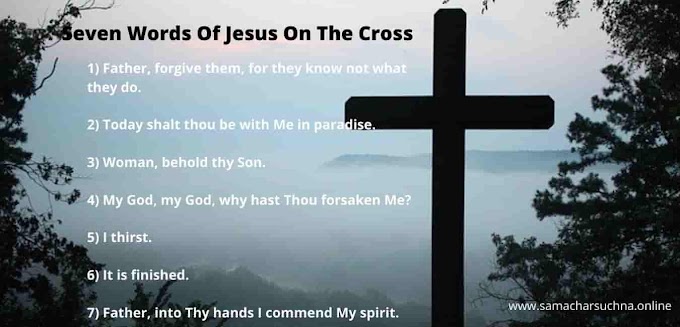 Good Friday Special: Seven Words Of Jesus On The Cross- क्रूस पर यीशु के सात वचन