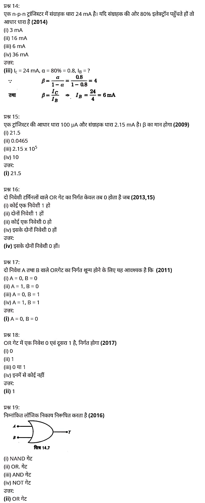 Class 12 Physics Chapter 14, भौतिक विज्ञान कक्षा 12 नोट्स pdf,  भौतिक विज्ञान कक्षा 12 नोट्स 2021 NCERT,  भौतिक विज्ञान कक्षा 12 PDF,  भौतिक विज्ञान पुस्तक,  भौतिक विज्ञान की बुक,  भौतिक विज्ञान प्रश्नोत्तरी Class 12, 12 वीं भौतिक विज्ञान पुस्तक up board,  बिहार बोर्ड 12 वीं भौतिक विज्ञान नोट्स,   12th Physics book in hindi, 12th Physics notes in hindi, cbse books for class 12, cbse books in hindi, cbse ncert books, class 12 Physics notes in hindi,  class 12 hindi ncert solutions, Physics 2020, Physics 2021, Maths 2022, Physics book class 12, Physics book in hindi, Physics class 12 in hindi, Physics notes for class 12 up board in hindi, ncert all books, ncert app in hindi, ncert book solution, ncert books class 10, ncert books class 12, ncert books for class 7, ncert books for upsc in hindi, ncert books in hindi class 10, ncert books in hindi for class 12 Physics, ncert books in hindi for class 6, ncert books in hindi pdf, ncert class 12 hindi book, ncert english book, ncert Physics book in hindi, ncert Physics books in hindi pdf, ncert Physics class 12, ncert in hindi,  old ncert books in hindi, online ncert books in hindi,  up board 12th, up board 12th syllabus, up board class 10 hindi book, up board class 12 books, up board class 12 new syllabus, up Board Maths 2020, up Board Maths 2021, up Board Maths 2022, up Board Maths 2023, up board intermediate Physics syllabus, up board intermediate syllabus 2021, Up board Master 2021, up board model paper 2021, up board model paper all subject, up board new syllabus of class 12th Physics, up board paper 2021, Up board syllabus 2021, UP board syllabus 2022,  12 वीं भौतिक विज्ञान पुस्तक हिंदी में, 12 वीं भौतिक विज्ञान नोट्स हिंदी में, कक्षा 12 के लिए सीबीएससी पुस्तकें, हिंदी में सीबीएससी पुस्तकें, सीबीएससी  पुस्तकें, कक्षा 12 भौतिक विज्ञान नोट्स हिंदी में, कक्षा 12 हिंदी एनसीईआरटी समाधान, भौतिक विज्ञान 2020, भौतिक विज्ञान 2021, भौतिक विज्ञान 2022, भौतिक विज्ञान  बुक क्लास 12, भौतिक विज्ञान बुक इन हिंदी, बायोलॉजी क्लास 12 हिंदी में, भौतिक विज्ञान नोट्स इन क्लास 12 यूपी  बोर्ड इन हिंदी, एनसीईआरटी भौतिक विज्ञान की किताब हिंदी में,  बोर्ड 12 वीं तक, 12 वीं तक की पाठ्यक्रम, बोर्ड कक्षा 10 की हिंदी पुस्तक  , बोर्ड की कक्षा 12 की किताबें, बोर्ड की कक्षा 12 की नई पाठ्यक्रम,