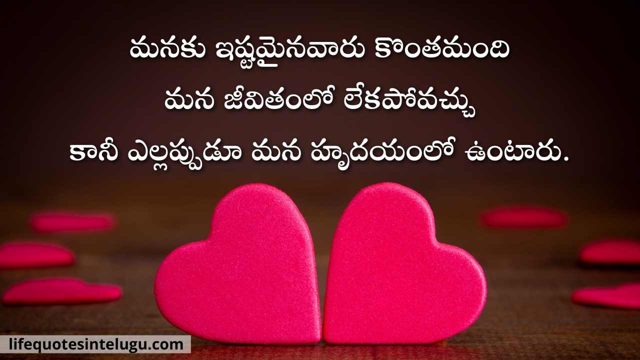 Love Quotes In Telugu Love Quotes In Telugu