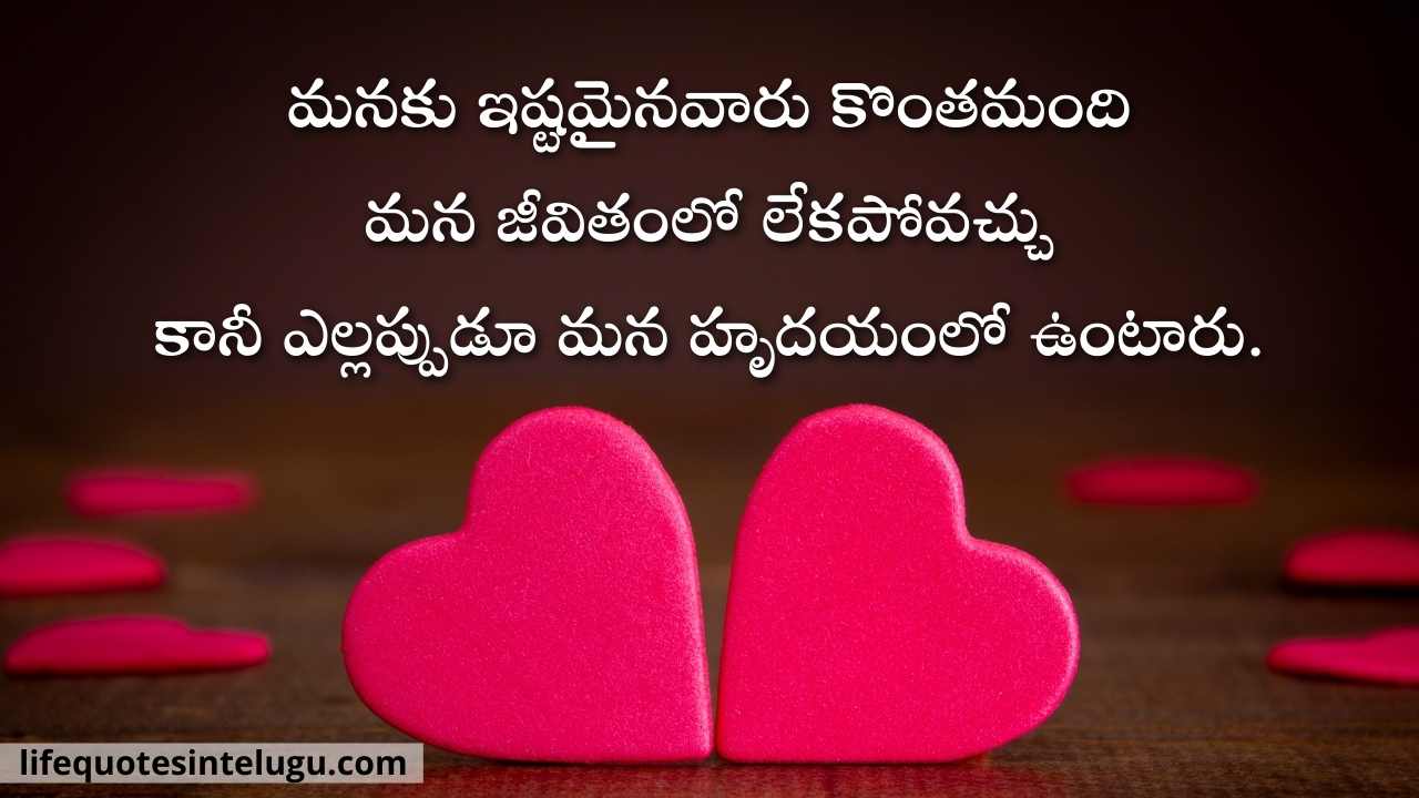 Love Quotes In Telugu