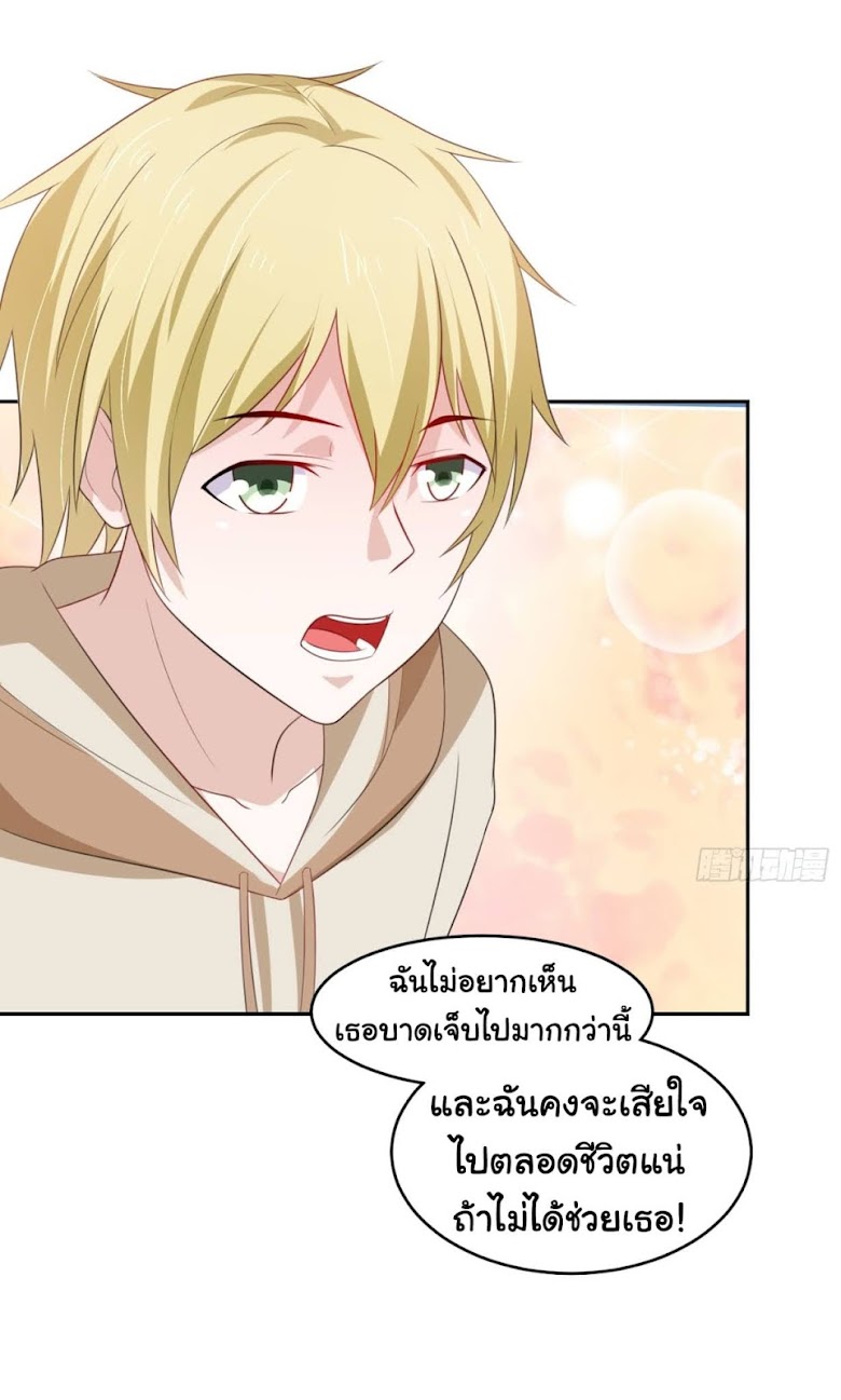 I’m a Villain in Harem Comics - หน้า 6